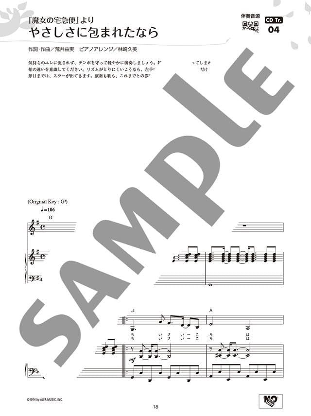 Studio Ghibli: Klavier &amp; Gesang – Klavierbegleitung mit CD – Klavier und Gesang (Mittelstufe) – Notenbuch