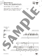 Studio Ghibli: Klavier &amp; Gesang – Klavierbegleitung mit CD – Klavier und Gesang (Mittelstufe) – Notenbuch