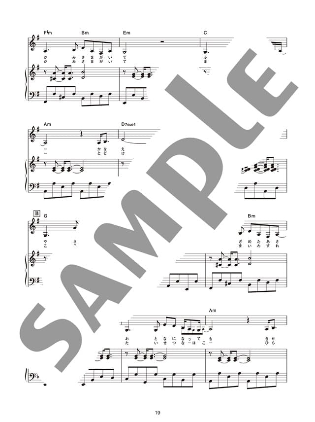 Studio Ghibli: Piano & Vocal - Piano Accompaniment with CD - Piano and Vocal - Sheet Music Book