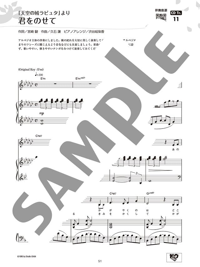 Studio Ghibli: Klavier &amp; Gesang – Klavierbegleitung mit CD – Klavier und Gesang (Mittelstufe) – Notenbuch