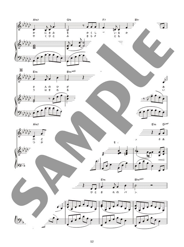 Studio Ghibli: Klavier &amp; Gesang – Klavierbegleitung mit CD – Klavier und Gesang (Mittelstufe) – Notenbuch