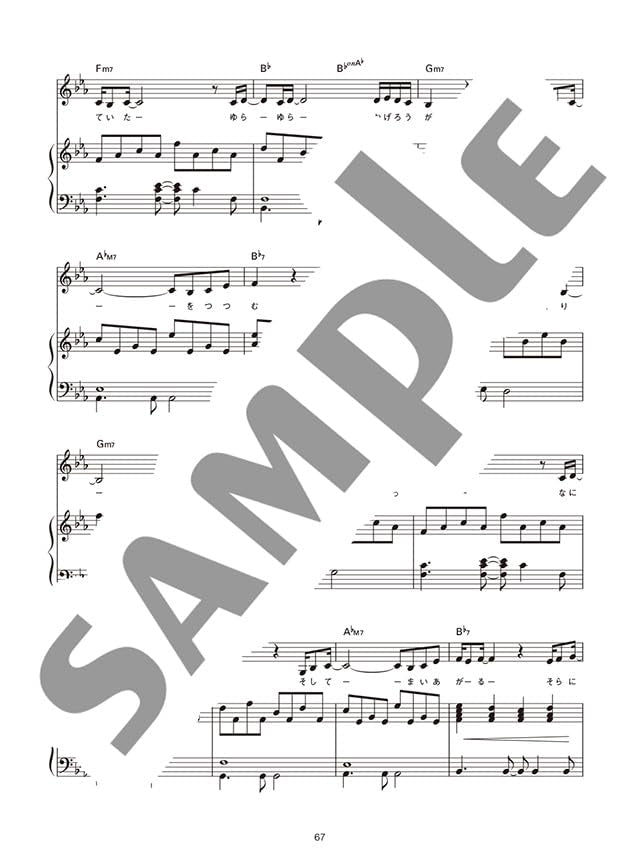 Studio Ghibli: Klavier &amp; Gesang – Klavierbegleitung mit CD – Klavier und Gesang (Mittelstufe) – Notenbuch