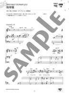 Studio Ghibli: Klavier &amp; Gesang – Klavierbegleitung mit CD – Klavier und Gesang (Mittelstufe) – Notenbuch