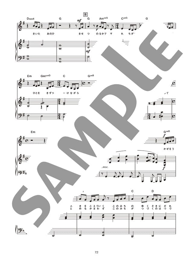 Studio Ghibli: Klavier &amp; Gesang – Klavierbegleitung mit CD – Klavier und Gesang (Mittelstufe) – Notenbuch