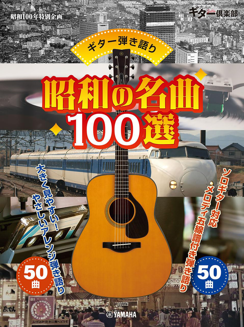 Sing with Guitar! 100 Classic Showa Songs: Guitar Solo - Sheet Music Book