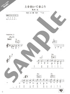 Sing with Guitar! 100 Classic Showa Songs: Guitar Solo - Sheet Music Book