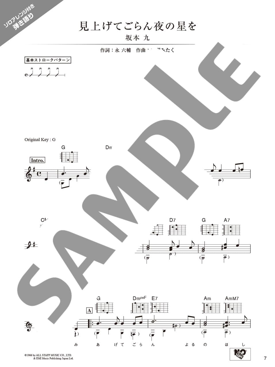 Sing with Guitar! 100 Classic Showa Songs: Guitar Solo - Sheet Music Book