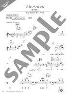 Sing with Guitar! 100 Classic Showa Songs: Guitar Solo - Sheet Music Book