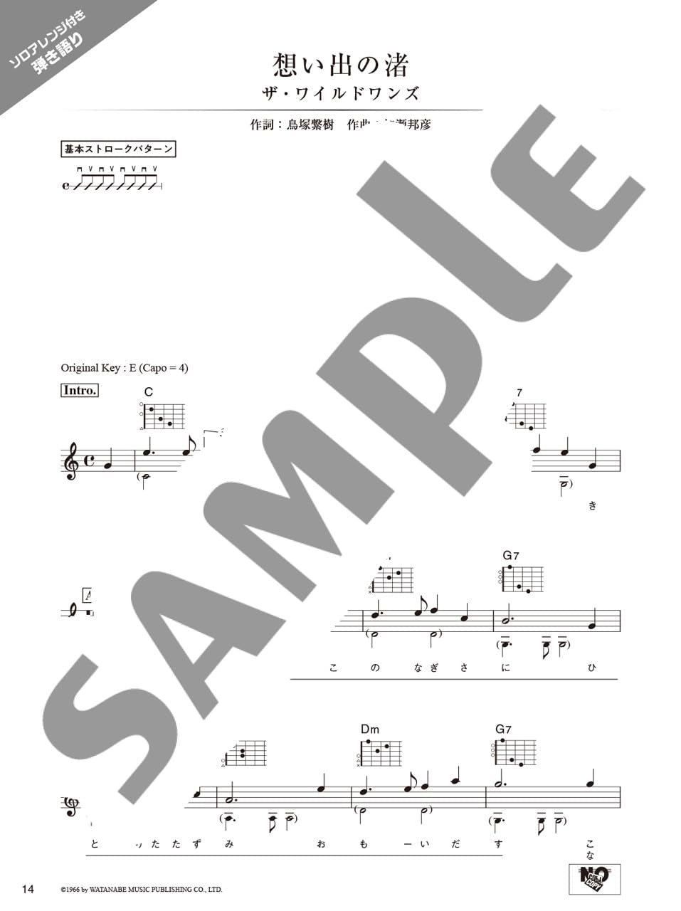 Sing with Guitar! 100 Classic Showa Songs: Guitar Solo - Sheet Music Book