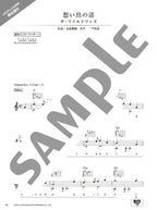 Sing with Guitar! 100 Classic Showa Songs: Guitar Solo - Sheet Music Book