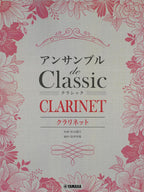 Classical Melodies for Clarinet Ensemble - Sheet Music Book