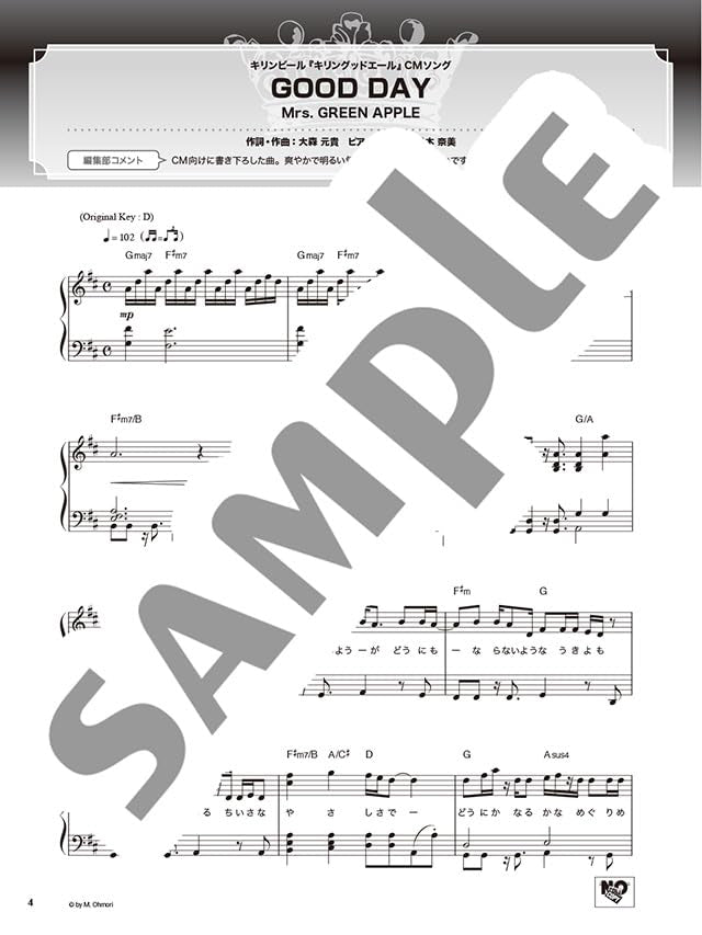 J-POP BEST HIT RANKING COMPILATION 2025-2026: Piano Solo - Sheet Music Book