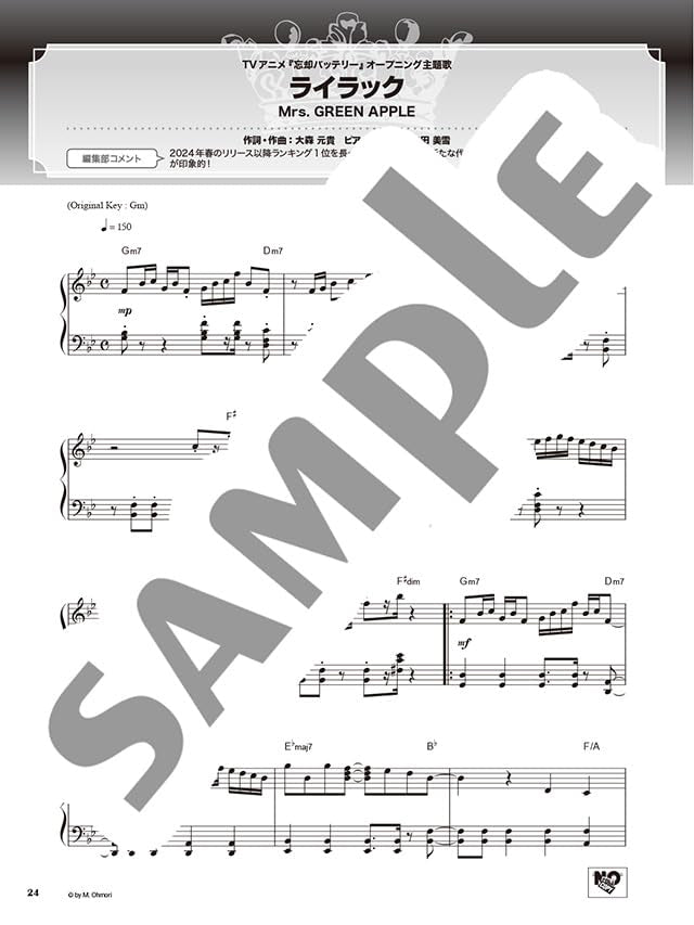 J-POP BEST HIT RANKING COMPILATION 2025-2026: Piano Solo - Sheet Music Book