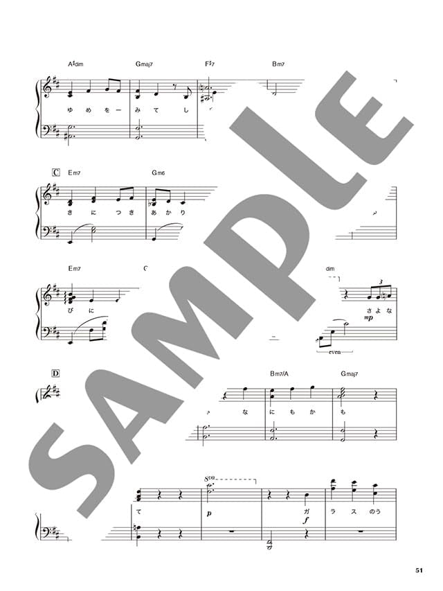 J-POP BEST HIT RANKING COMPILATION 2025-2026: Piano Solo - Sheet Music Book