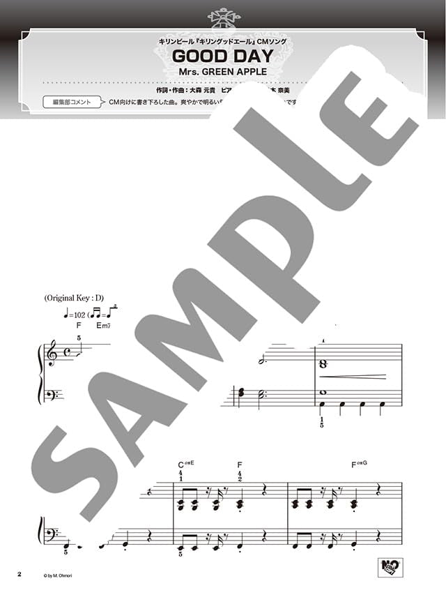 J-POP BEST HIT RANKING COMPILATION 2025-2026: Easy Piano Solo - Sheet Music Book