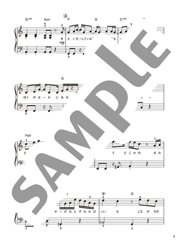 J-POP BEST HIT RANKING COMPILATION 2025-2026: Easy Piano Solo - Sheet Music Book