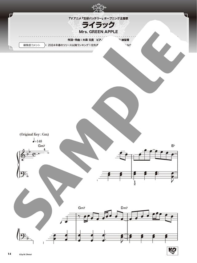 J-POP BEST HIT RANKING COMPILATION 2025-2026: Easy Piano Solo - Sheet Music Book