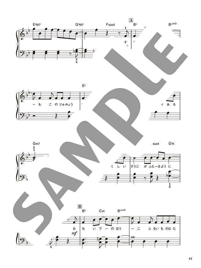 J-POP BEST HIT RANKING COMPILATION 2025-2026: Easy Piano Solo - Sheet Music Book