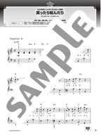 J-POP BEST HIT RANKING COMPILATION 2025-2026: Easy Piano Solo - Sheet Music Book