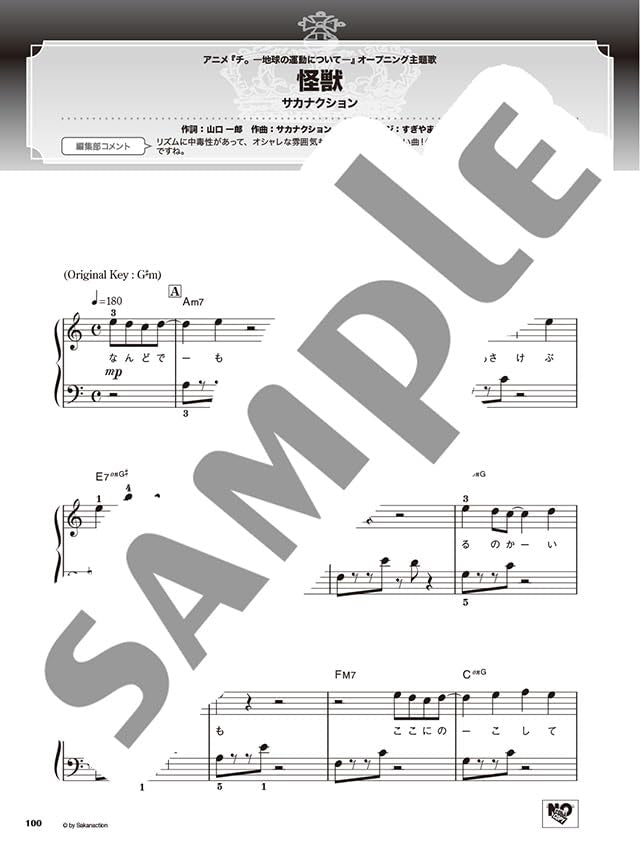 J-POP BEST HIT RANKING COMPILATION 2025-2026: Easy Piano Solo - Sheet Music Book