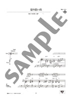 Japanese Songs of the Four Seasons for Erhu - Reference Performance and Piano Accompaniment CD Included / Edited and Arranged by Jia Pengfang - Sheet Music Book