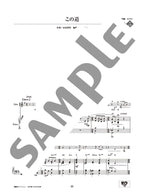 Japanese Songs of the Four Seasons for Erhu - Reference Performance and Piano Accompaniment CD Included / Edited and Arranged by Jia Pengfang - Sheet Music Book