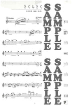 Hana wa Saku - 25 Japanese Songs for Alto Saxophone and Piano - Sheet Music Book
