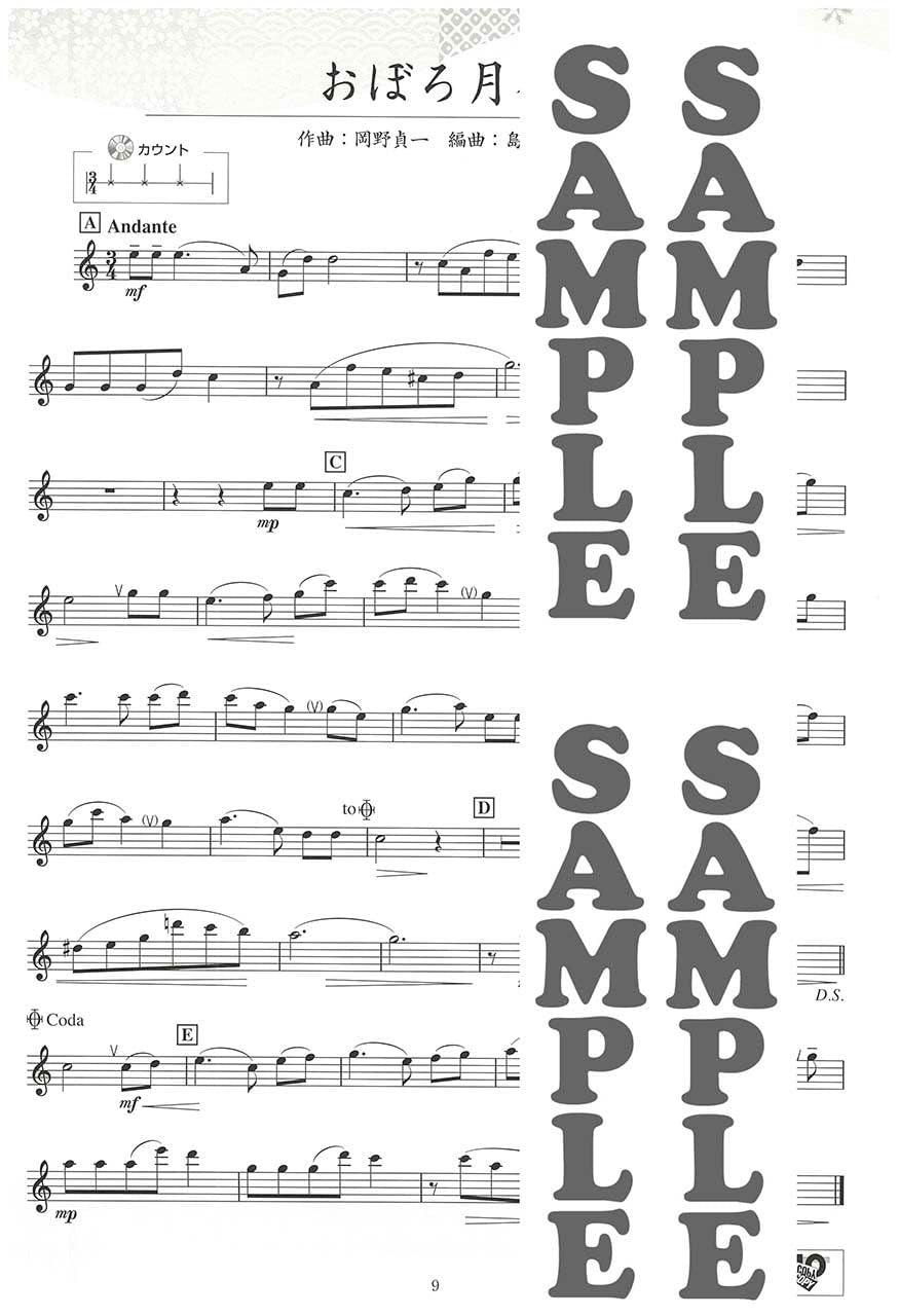 Hana wa Saku - 25 Japanese Songs for Alto Saxophone and Piano - Sheet Music Book