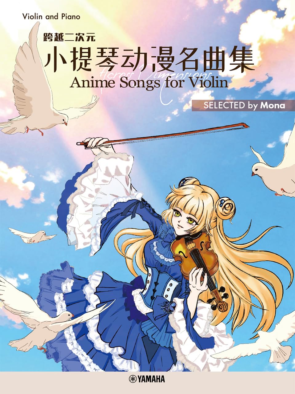 Across Dimensions - Anime Songs for Violin SELECTED by Mona [ Japanese/Chinese/English ] - Sheet Music Book Cover
