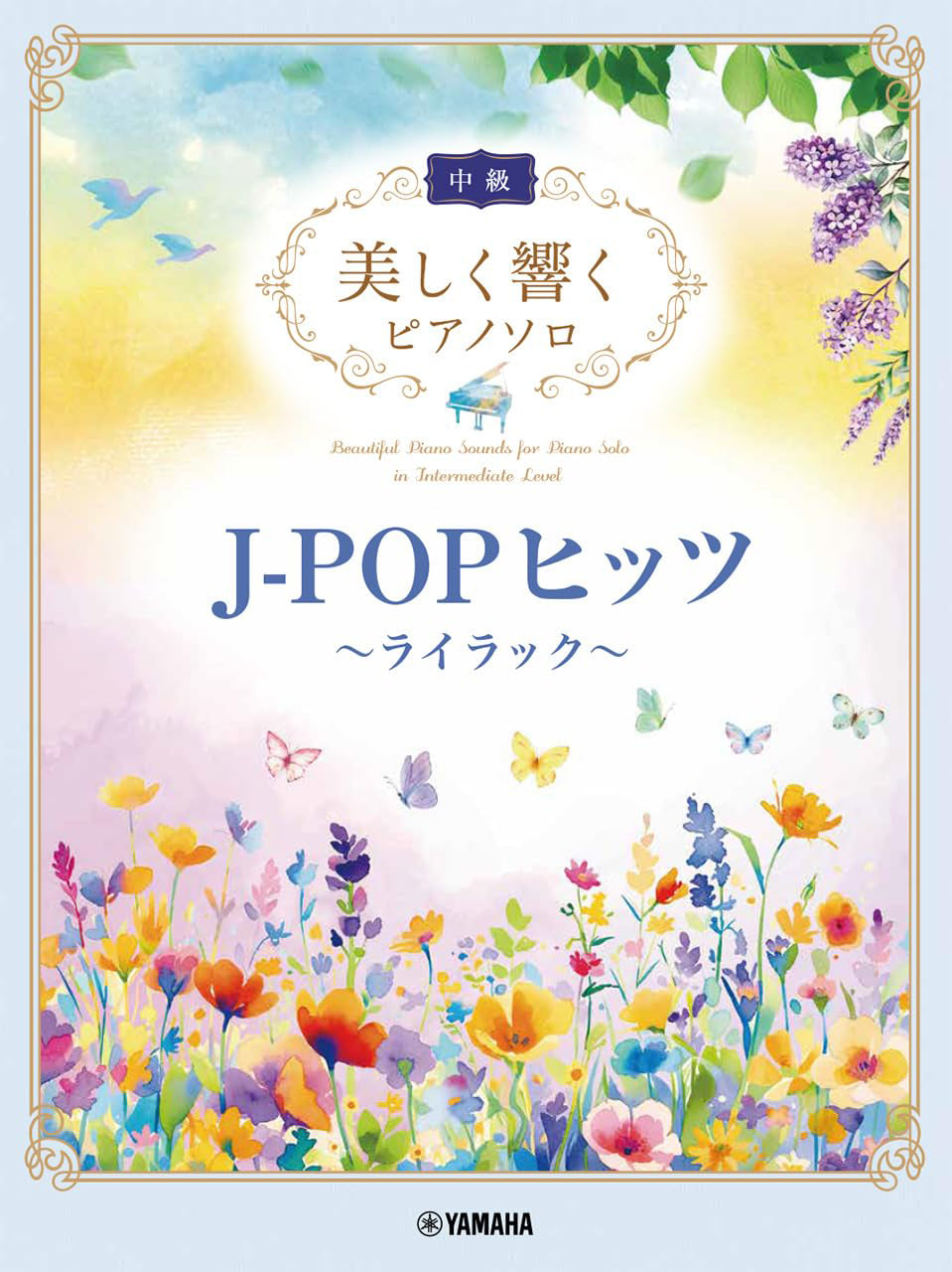 J-POP Hits with Beautiful Piano Sounds - Lilac and More: Piano Solo - Sheet Music Book