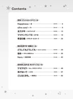 Timeless Uplifting J-POP - Songs for Every Heart: Piano Solo - Sheet Music Book