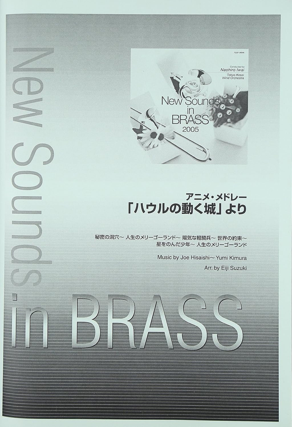 Howl's Moving Castle Medley Wind Band Book Set (Score and Parts) - Sheet Music Book