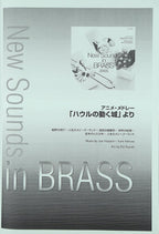 Howl's Moving Castle Medley Wind Band Book Set (Score and Parts) - Sheet Music Book
