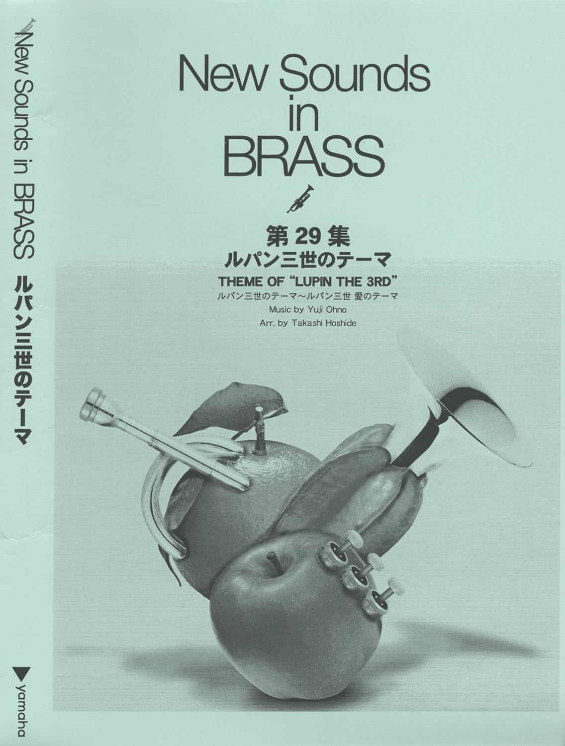 Lupin the Third, Theme of : Wind Band - Sheet Music Book