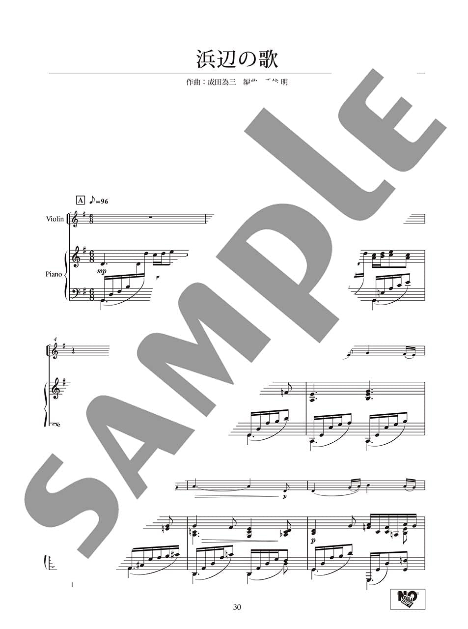 Japanese Songs for Violin and Piano - Supervised by Akira Senju and Mariko Senju - Sheet Music Book