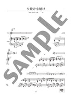 Japanese Songs for Violin and Piano - Supervised by Akira Senju and Mariko Senju - Sheet Music Book