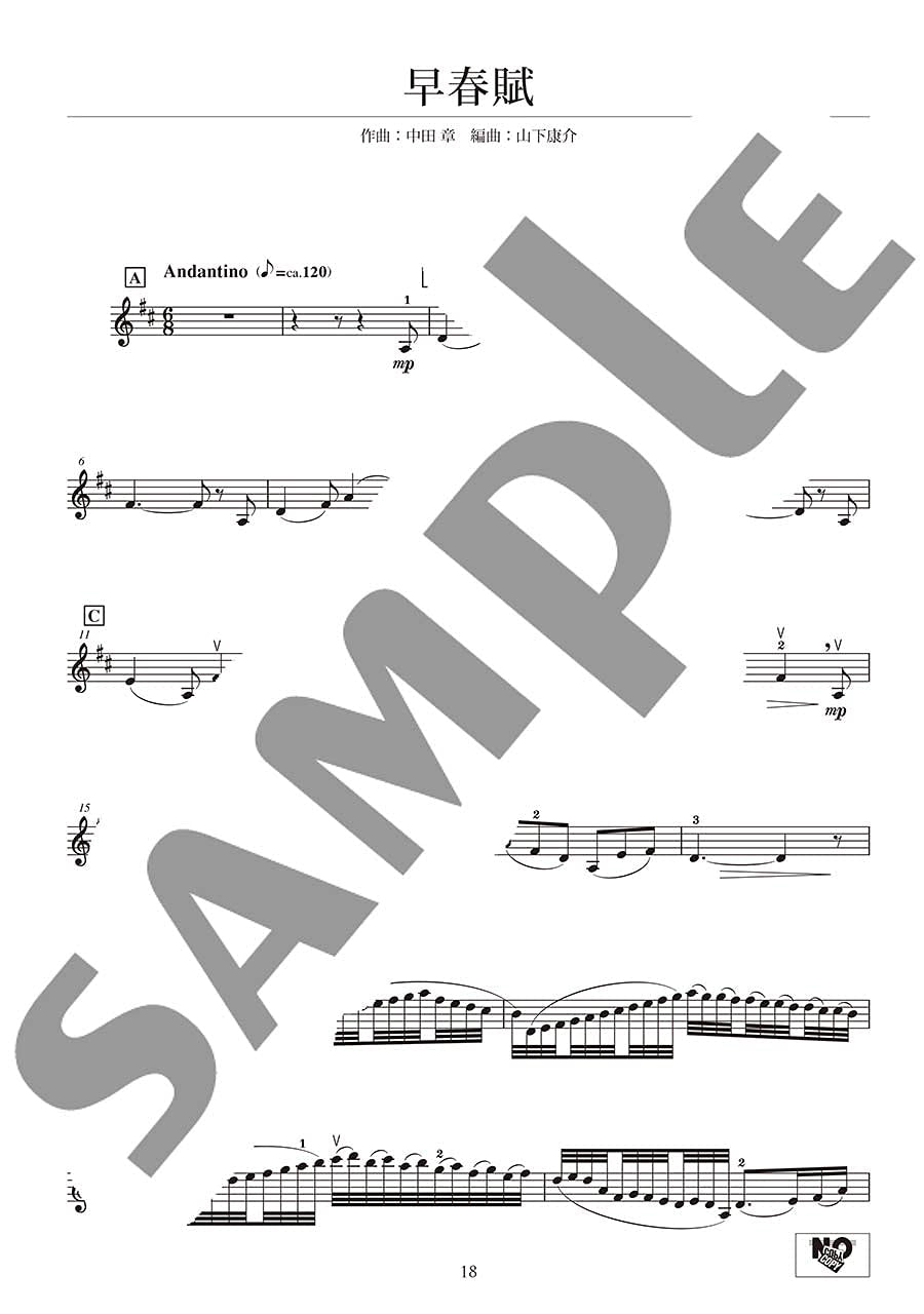 Japanese Songs for Violin and Piano - Supervised by Akira Senju and Mariko Senju - Sheet Music Book