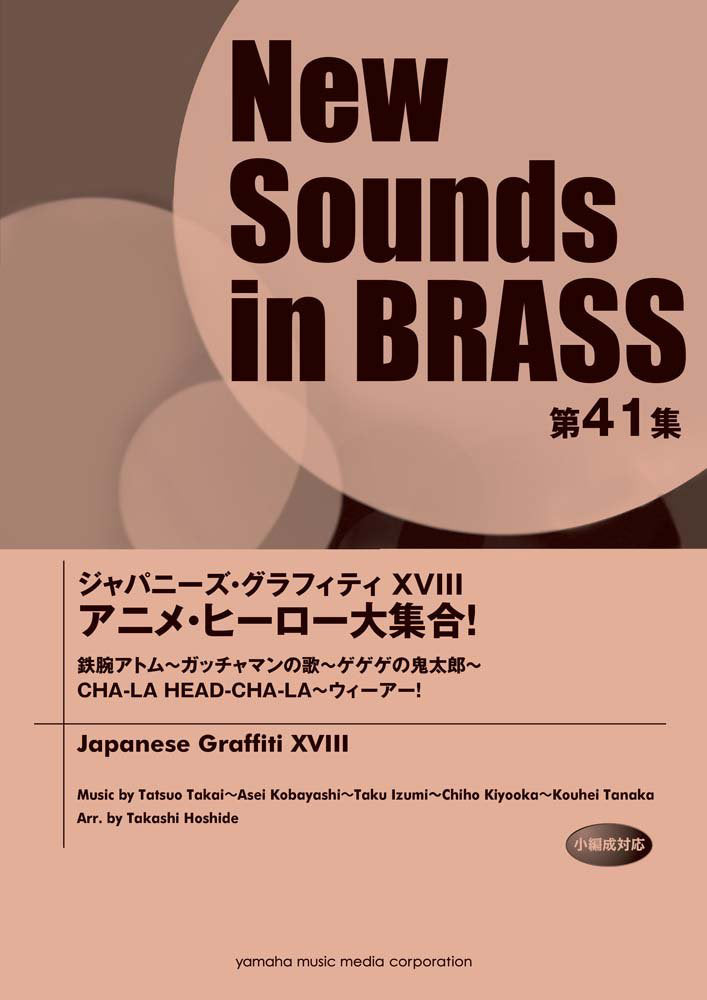 New Sounds in Brass - Japanese Graffiti XVIII - Anime Hero Theme Medley: Wind Band - Sheet Music Book