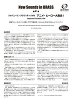 New Sounds in Brass - Japanese Graffiti XVIII - Anime Hero Theme Medley: Wind Band - Sheet Music Book