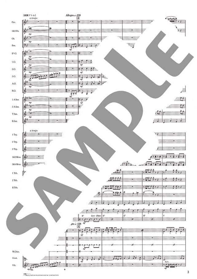 New Sounds in Brass - Japanese Graffiti XVIII - Anime Hero Theme Medley: Wind Band - Sheet Music Book