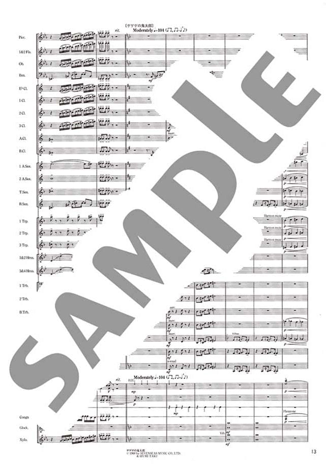 New Sounds in Brass - Japanese Graffiti XVIII - Anime Hero Theme Medley: Wind Band - Sheet Music Book