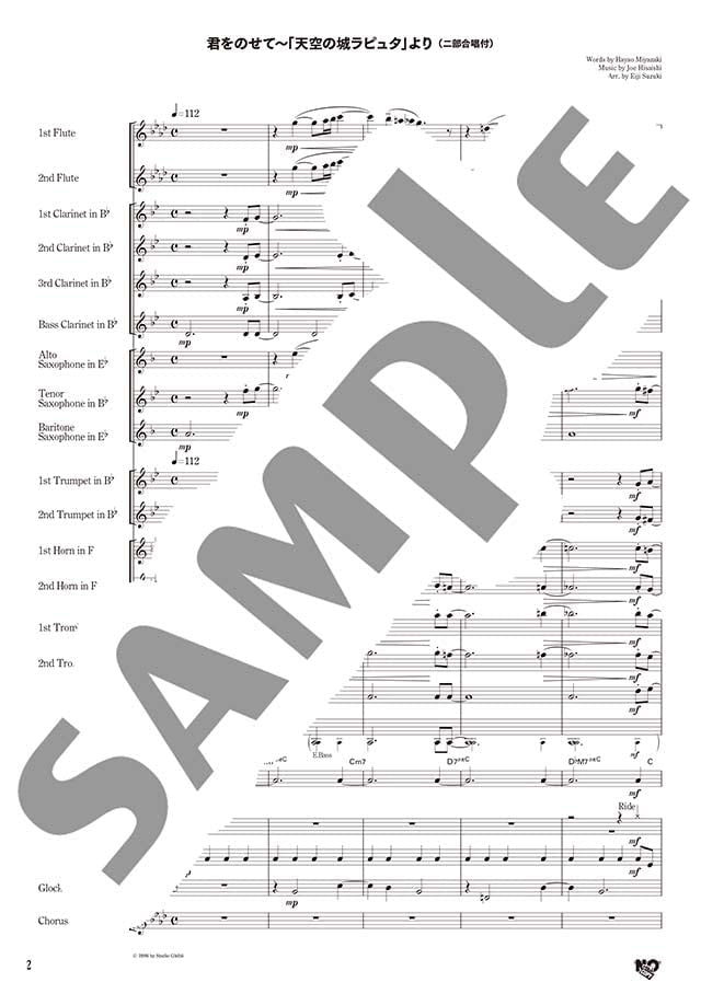 Carrying You (from Castle in the Sky) New Sounds in Brass No. 42 Wind Band Book Set (Score and Parts) (with 2-Part Chorus) - Sheet Music Book