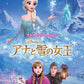 Frozen für Fortgeschrittene Flöte Solo Duo (Mittelstufe) Notenbuch