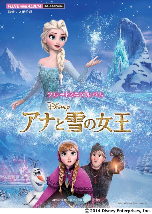 Frozen for Intermediate Flute Solo Duo(Intermediate) Sheet Music Book