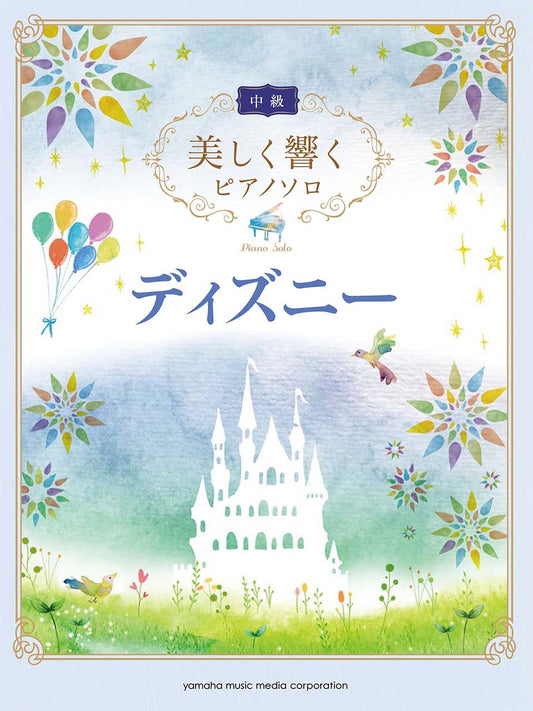Disney Beautiful Sounds for Piano Solo(Intermediate) Sheet Music Book