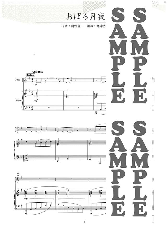 Japanische populäre Lieder für Oboe und Klavier mit Notenbuch auf CD