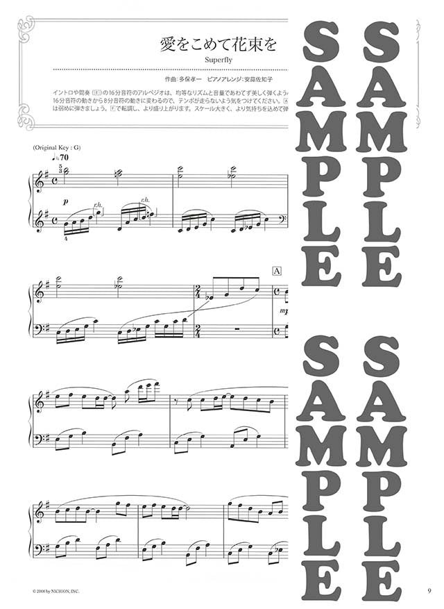 Impressive piano solo: Wedding Songs - Sheet Music Book