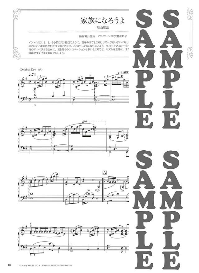 Impressive piano solo: Wedding Songs - Sheet Music Book