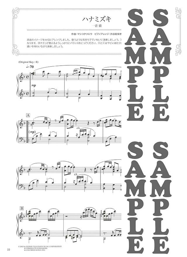 Impressive piano solo: Wedding Songs - Sheet Music Book