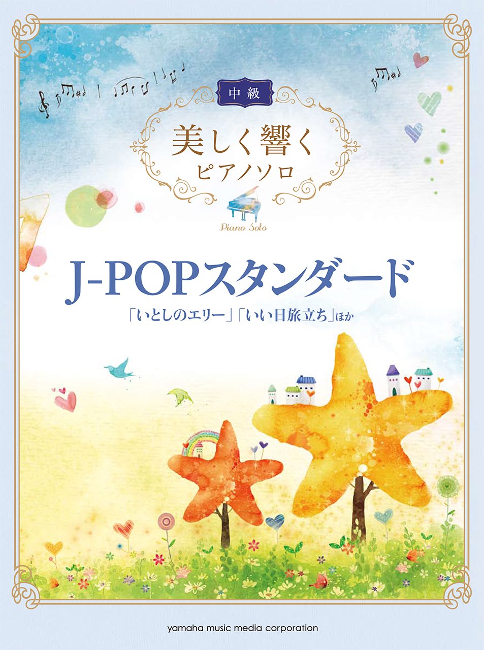 J-POP Standard Beautiful Sounds for Piano Solo - Sheet Music Book